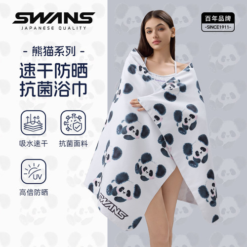 swans游泳速干成人户外沙滩浴巾