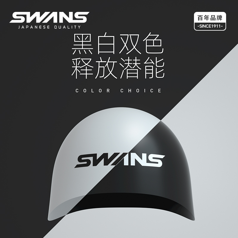 swans钢盔帽游泳帽女专业男装备