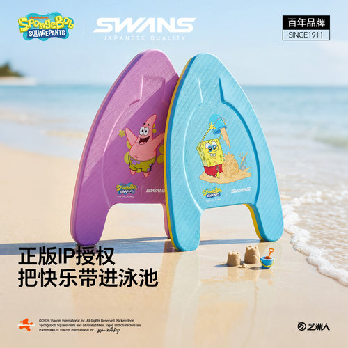 swans海绵宝宝成人儿童游泳浮板