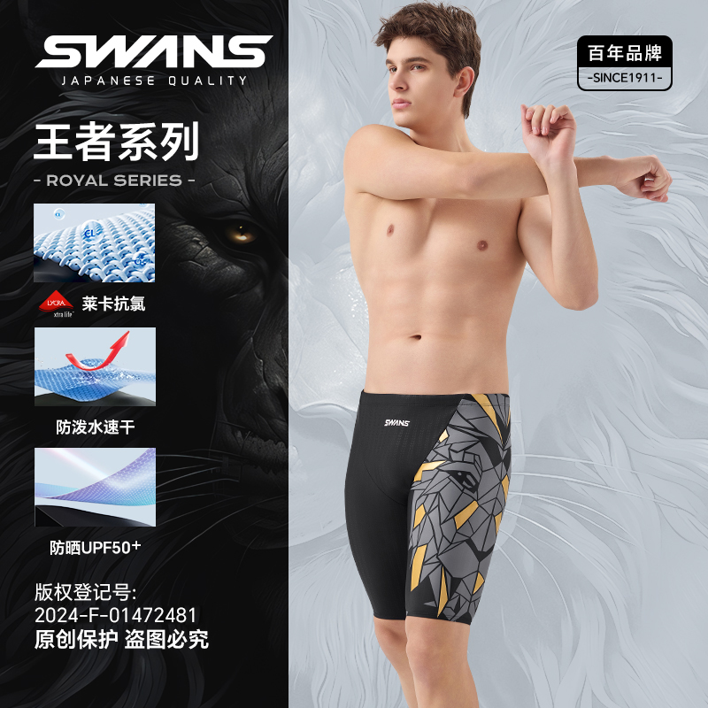 swans新款男士五分及膝竞速泳裤