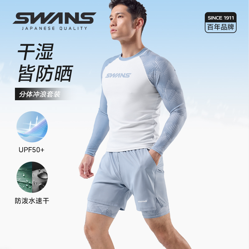 swans男士泳衣新款防晒速干
