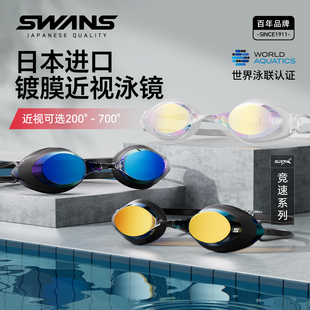swans泳镜带度数近视镀膜高清防水防雾男女专业游泳眼镜泳帽套装