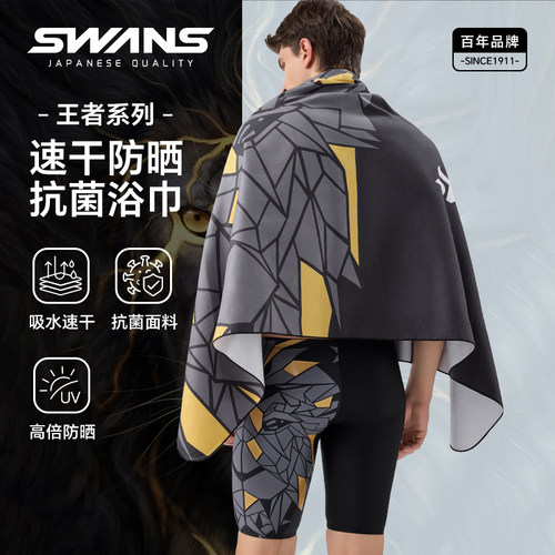 swans速干浴巾男士游泳吸水毛巾便携沙滩巾运动健身成人温泉浴袍