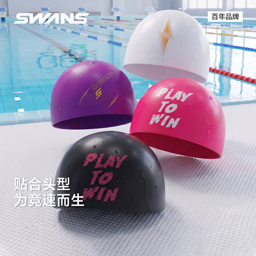 swans钢盔泳帽男女竞赛低水阻