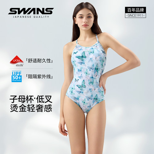 swans蝴蝶烫金美背显瘦