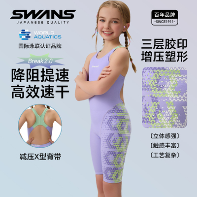 swans儿童泳衣连体五分速干训练