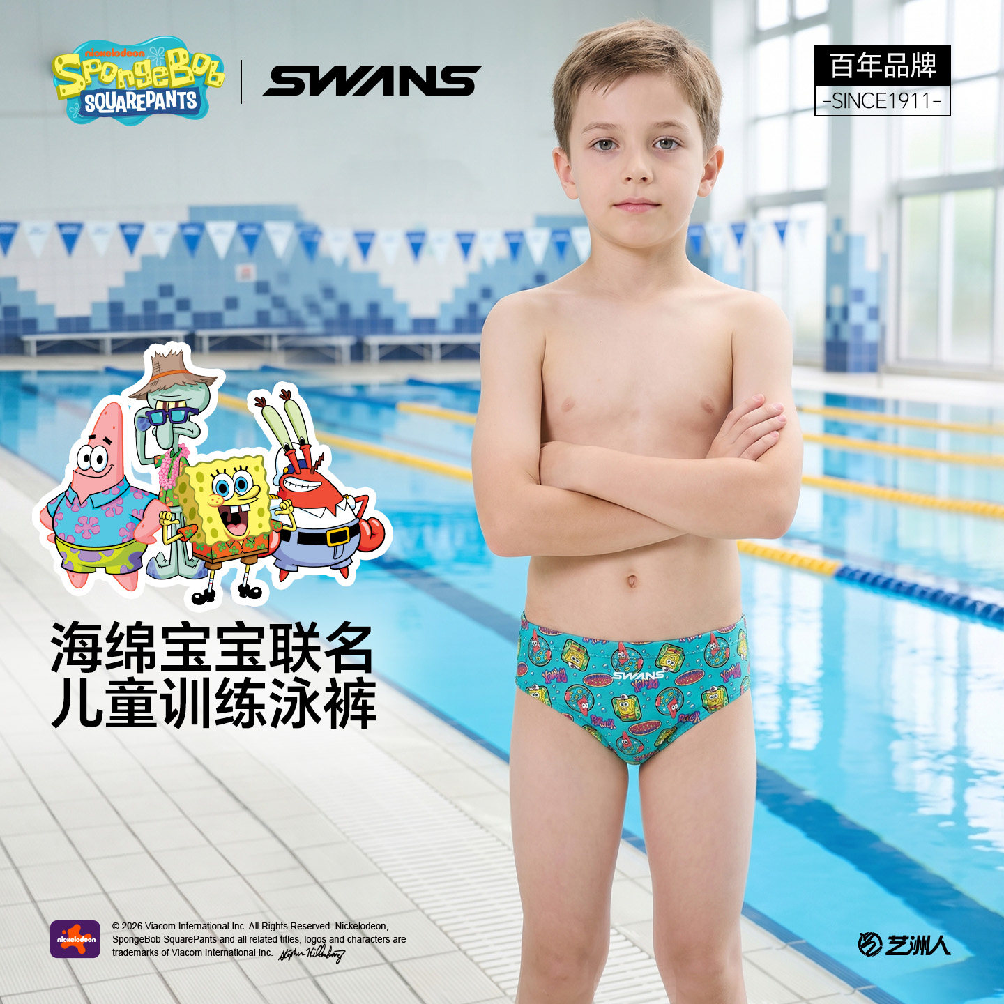 swans海绵宝宝儿童泳衣男童泳裤专业训练竞速抗氯游泳馆青少年