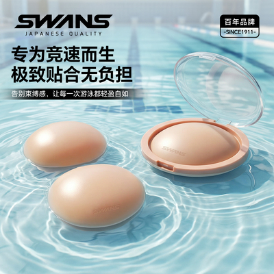 swans专业竞速泳衣专用胸贴