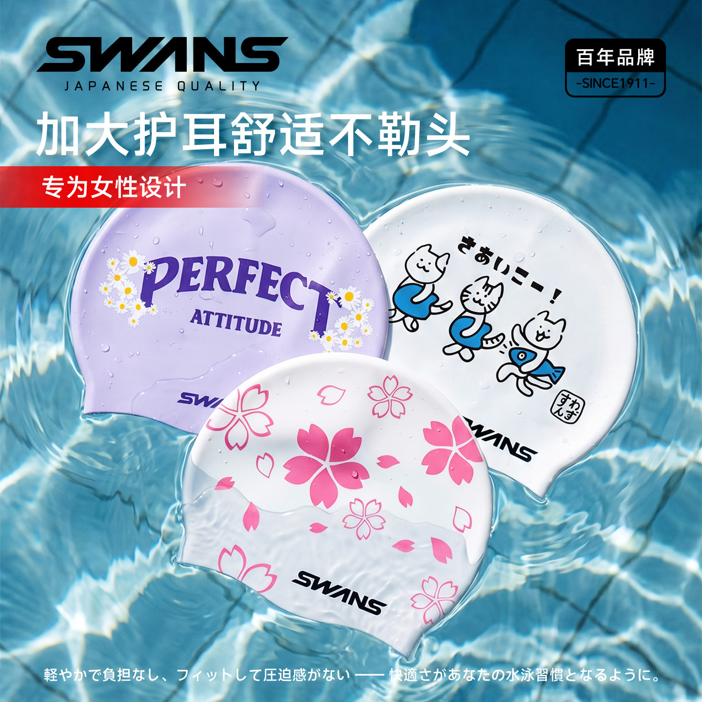 swans泳帽防水不勒头高弹力护耳图片