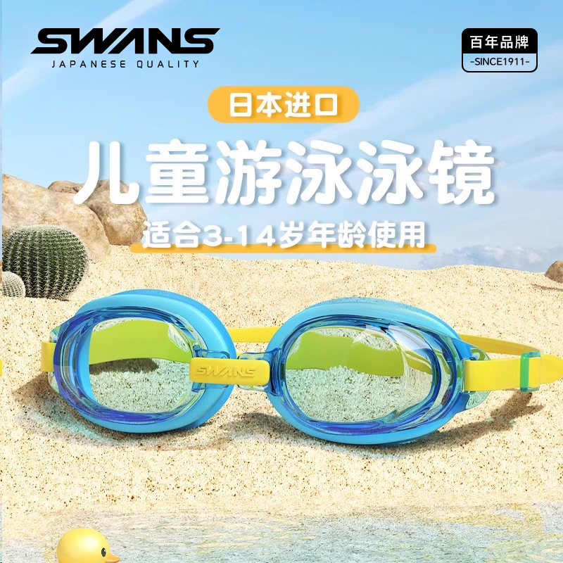 swans儿童游泳眼镜防雾潜水装备