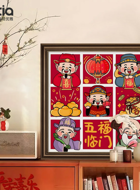 五福临门入户玄关装饰画财神爷挂画寓意好新年红色喜庆高级感壁画