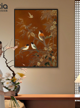 宋氏美学挂画喜上眉梢客厅电视柜装饰摆画新中式茶室禅意花鸟壁画