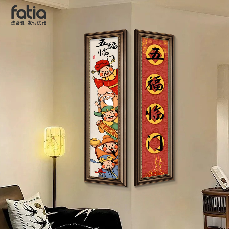 财神到新年玄关墙面转角装饰画