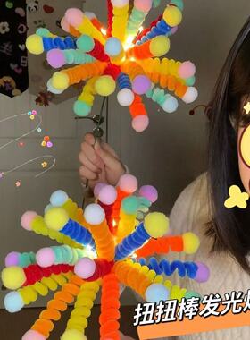 手工diy毛条材料包仙女棒