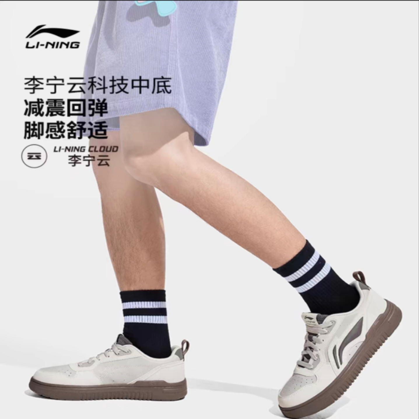 李宁男板鞋青云小白鞋运动鞋