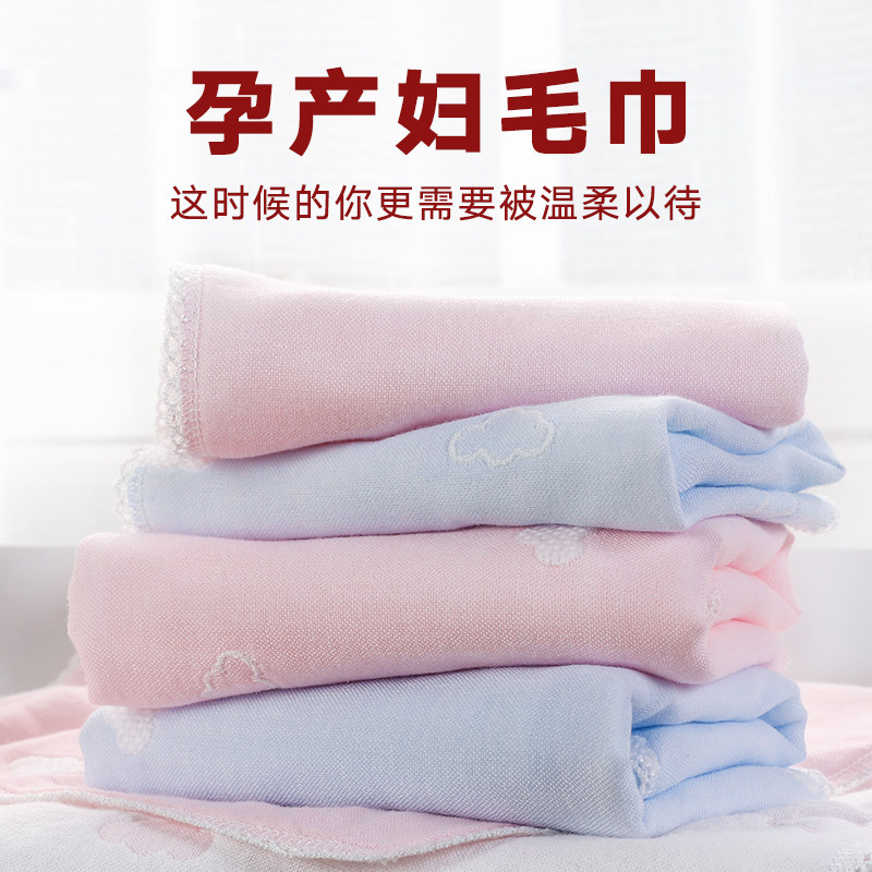 产妇毛巾纯棉孕妇产后月子新生婴儿洗脸家用纱布浴巾大人方巾夏季