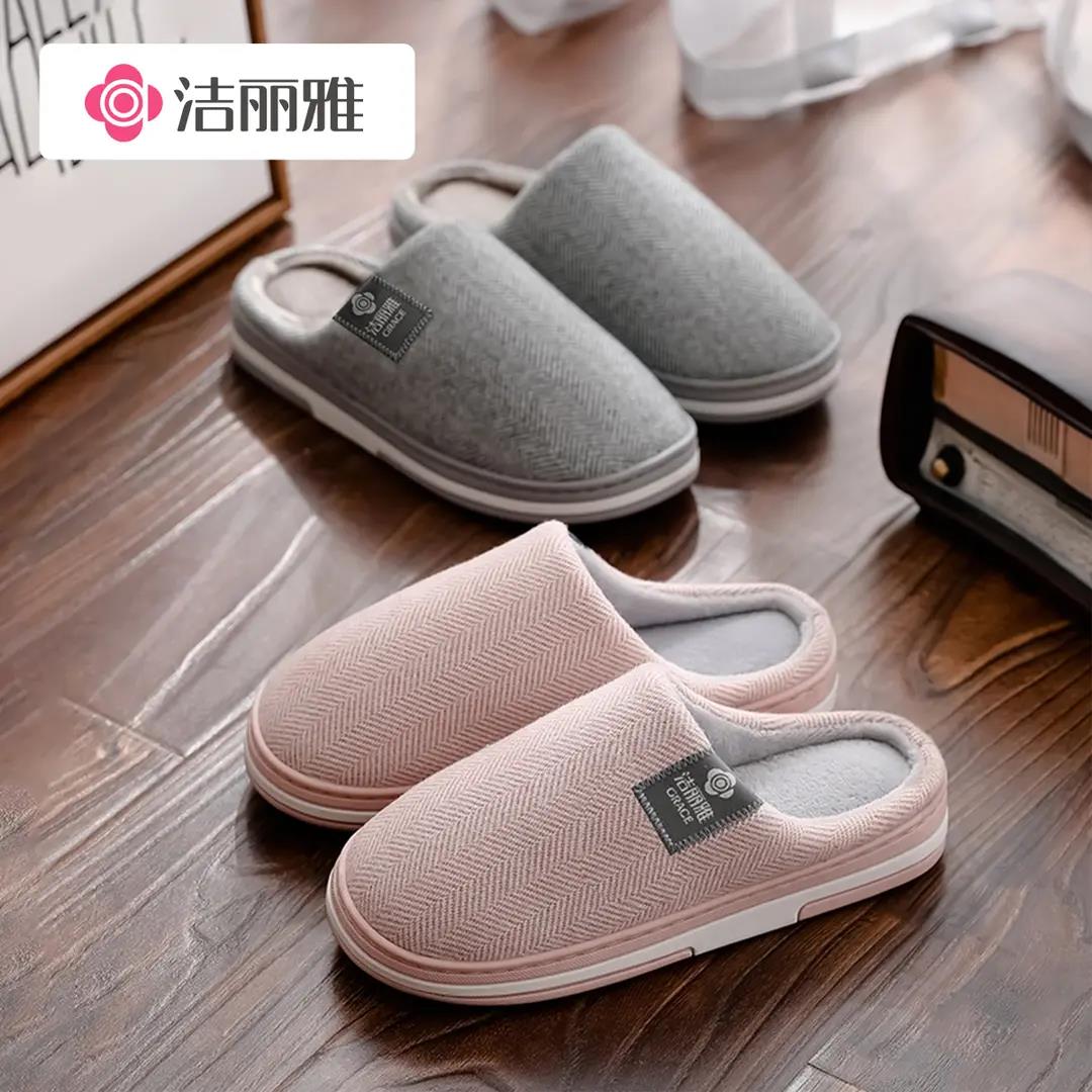 洁丽雅抗菌居家棉拖鞋加绒保暖