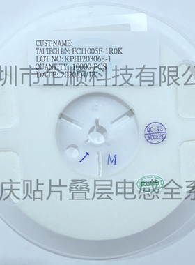 贴片叠层普通电感 FCI1005F-R68K 0402 680NK台庆原装现货