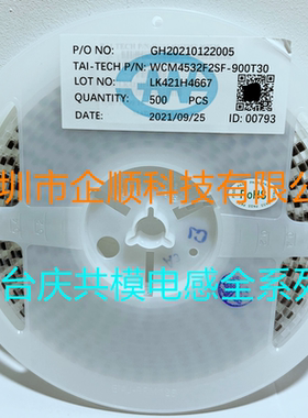ACM4532-601-2P-T001 TDK贴片共模电感滤波器1812 600R 1.5A 50V