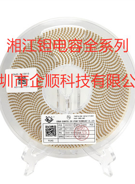 贴片钽电容CA45-A010K156T A型 15UF 10V 10%湘江原装正品全系列