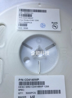 贴片二极管 CD4148WP 电阻式封装 1206 原装正品 5000只