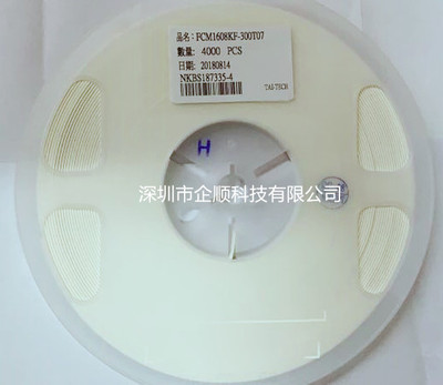 贴片普通磁珠 FCM1608KF-600T07  0603 60R  700MA  台庆