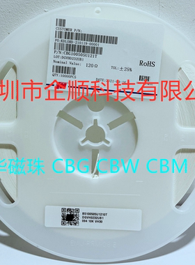 贴片叠层磁珠 CBG100505U121T 0402 120R 25% 风华原装正品整盘60
