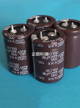 安规CBB日系NCC黑金钢电解电容NIPON CHEMI-CON450V220UFKMR