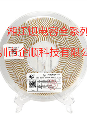 贴片钽电容CA45-A004K475T A型 4.7UF 4V 10% 湘江原装正品全系列