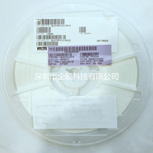 厂家直销贴片村田磁珠 BLM15PX121SN1D 0402  120R 2A 原装现货