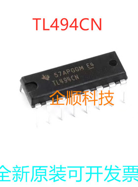 全新进口原装 TL494CN TL494N 双列直插DIP-16 PWM控制芯片IC