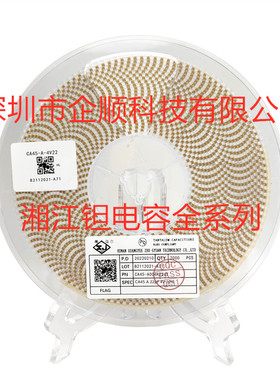 贴片钽电容CA45-A004K226T  A型 22UF 4V 10% 湘江原装正品全系列