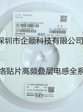 贴片叠层高频电感 SDCL1005CR10JTDF 0402 5% 100NH 顺络原装现货