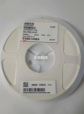 0805 10K 1/8W 5%精度(J档） RS-05K103JT风华 贴片电阻
