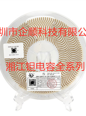 贴片钽电容 CA45-A004K107T  A型  100UF 4V 湘江原装正品全系列