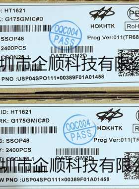 HT1621B 国产/原装台湾合泰LCD驱动器/RAM映射/液晶芯片 SSOP-48