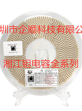 贴片钽电容CA45-A004K156T  A型 15UF 4V 10% 湘江原装正品全系列