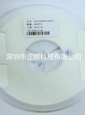贴片大电流磁珠HCB1608KF-301T20 0603 300R 2A 台庆