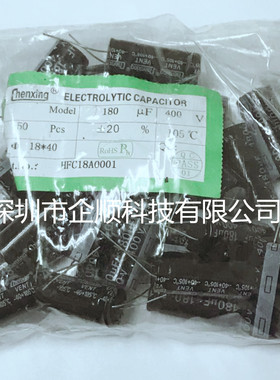 铝电解电容400V180UF 180UF400V 体积：18X40mm 全新环保