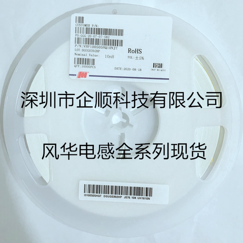 贴片高频叠层电感 VHF100505HQ10NJT  0402 10NH 5% 风华原装现货
