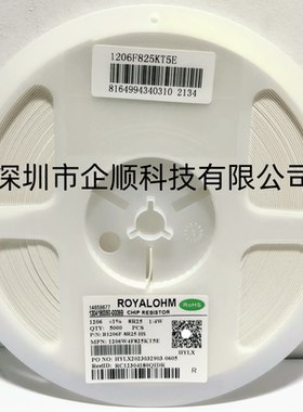 1206贴片电阻精度5% 1%7R68 7R87 8R06 8R25 8R45低温漂0.5% 0.1%