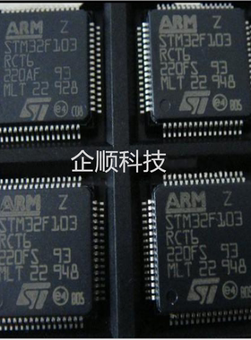 STM32F103RGT6 STM32F103RG 1024KB QFP64 ARM 全新原装正品