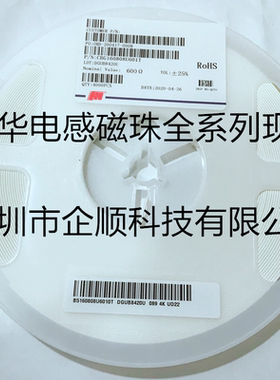 贴片叠层普通磁珠CBG201209U601T 0805 600R 25% 风华现货 整盘
