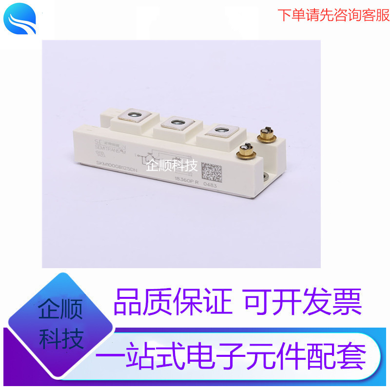大功率模块半导体SKM50GB12T4 SKM75GB12T4 SK M100GB12T4