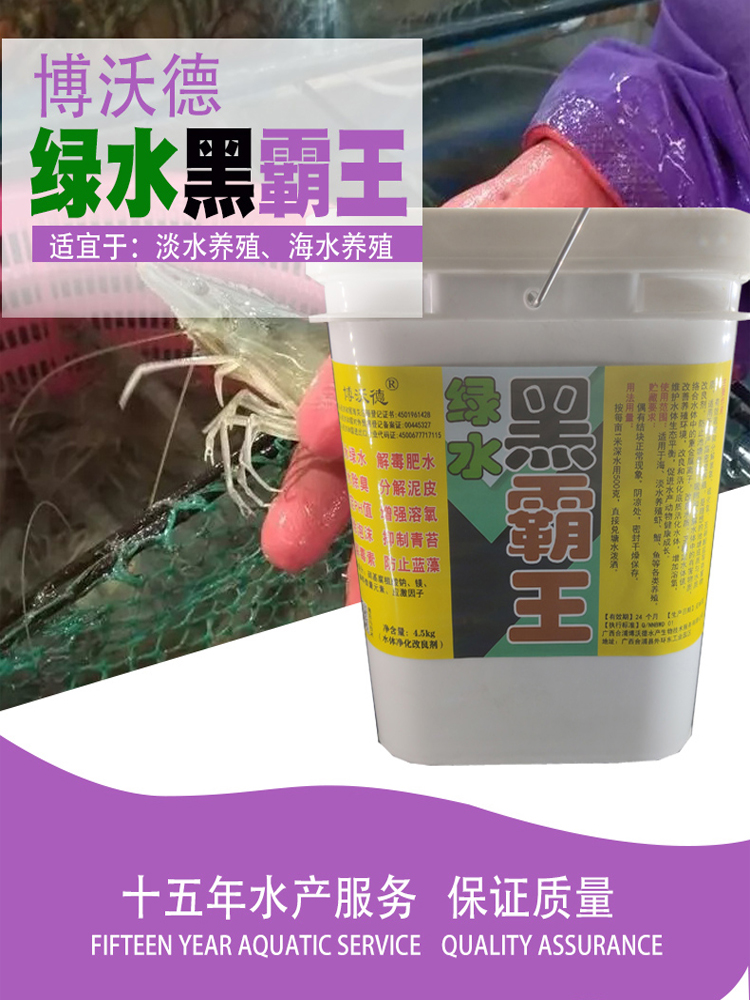 腐植酸钠水产养殖药净水宝黑霸王