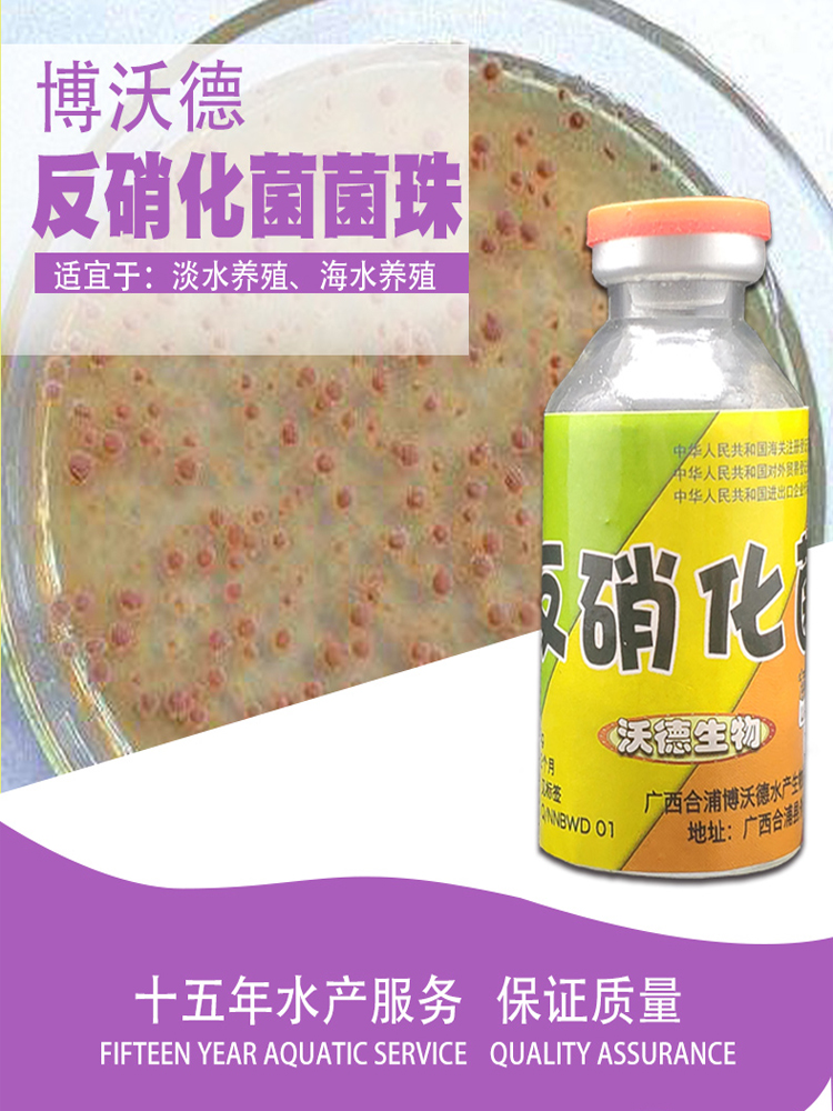 微量元素水产养殖专用药博沃德