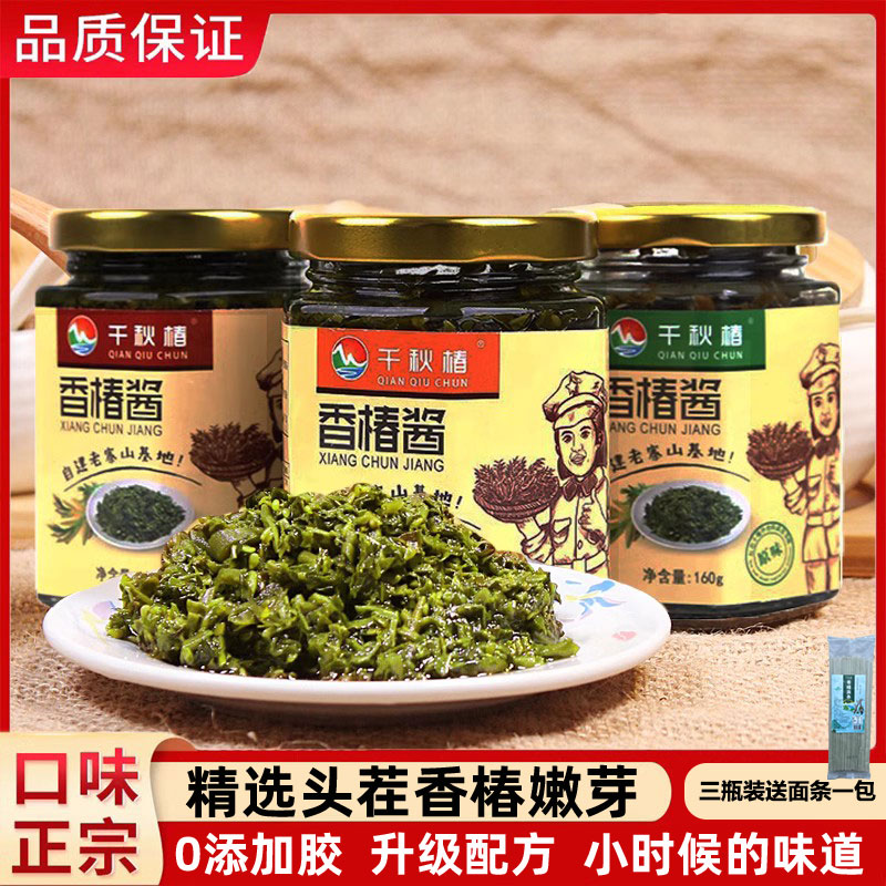 山东特产正宗香椿酱超级下饭