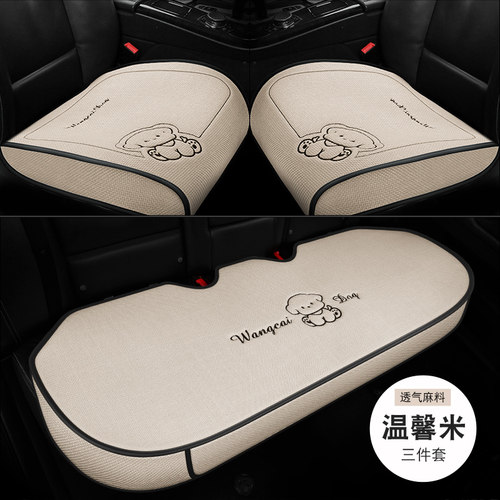 新款汽车坐垫四季通用全包亚麻