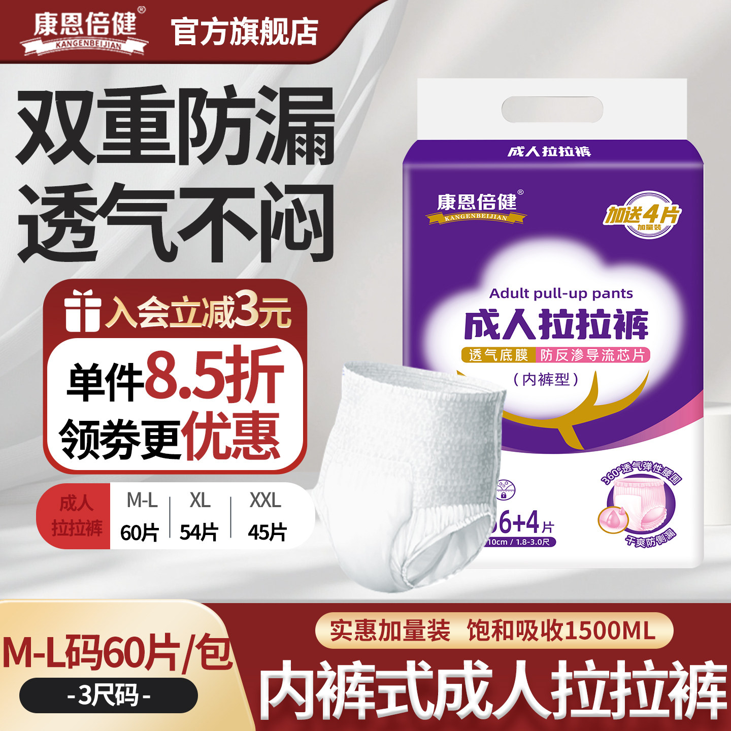 成人拉拉裤老年人专用男女士尿不湿拉拉裤成人尿裤一次性内裤批发