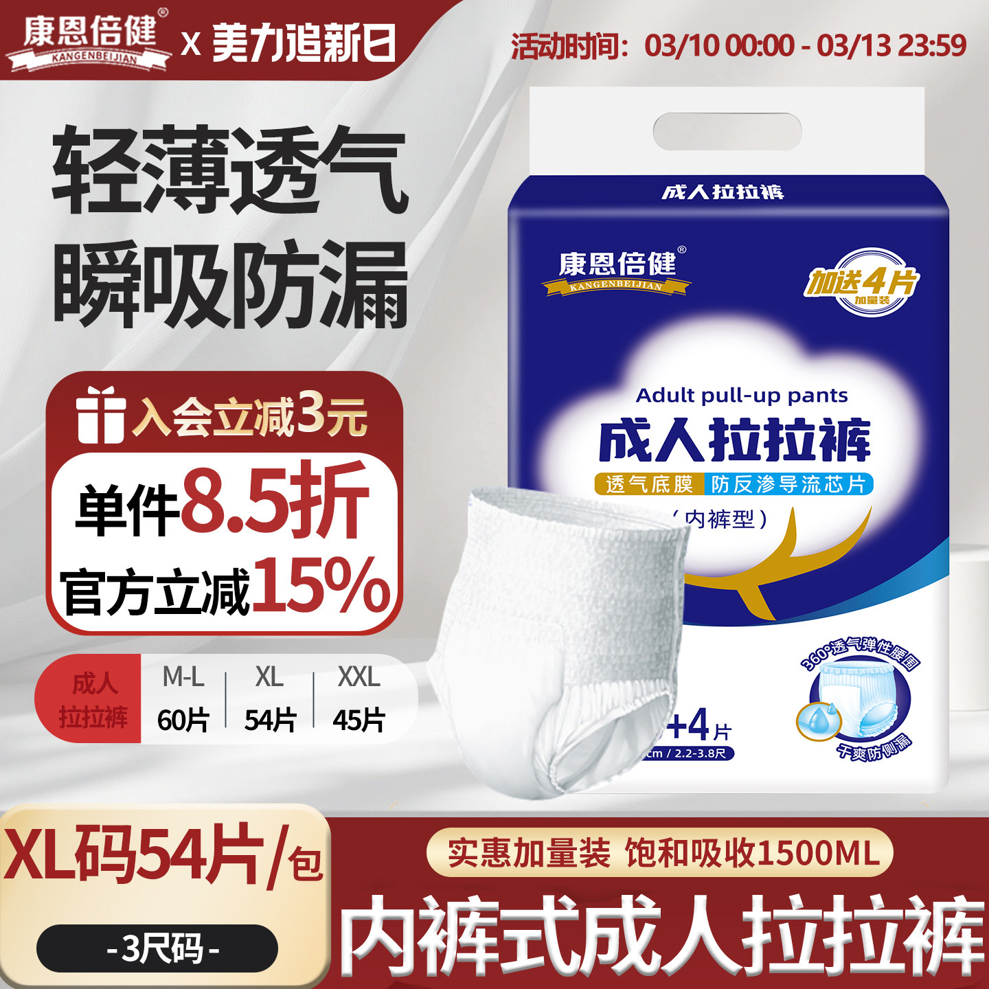 康恩倍健成人纸尿裤老年人专用尿不湿一次性女士男内裤式拉拉裤